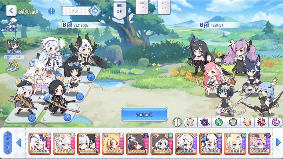 อารีน่าทีม