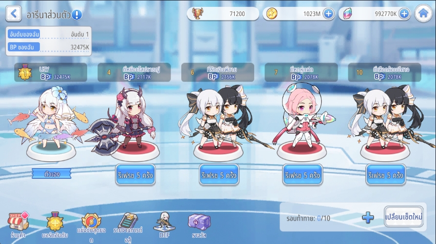 อารีน่าส่วนตัว