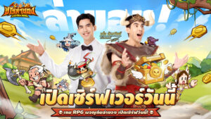 เปิดเซิร์ฟแล้ววันนี้! LootBox Hero: ฮีโร่ล่าของ ล็อกอินรับ 1,000 สุ่ม ตะลุยด่านล่าสมบัติระดับเทพ ไปกับ เต๋อ – ฉันทวิชช์
