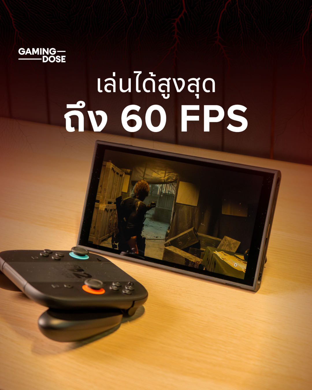 เรื่องควรรู้ก่อนเล่น Resident Evil Requiem บน Switch 2 2 Resident Evil Requiem Switch 2