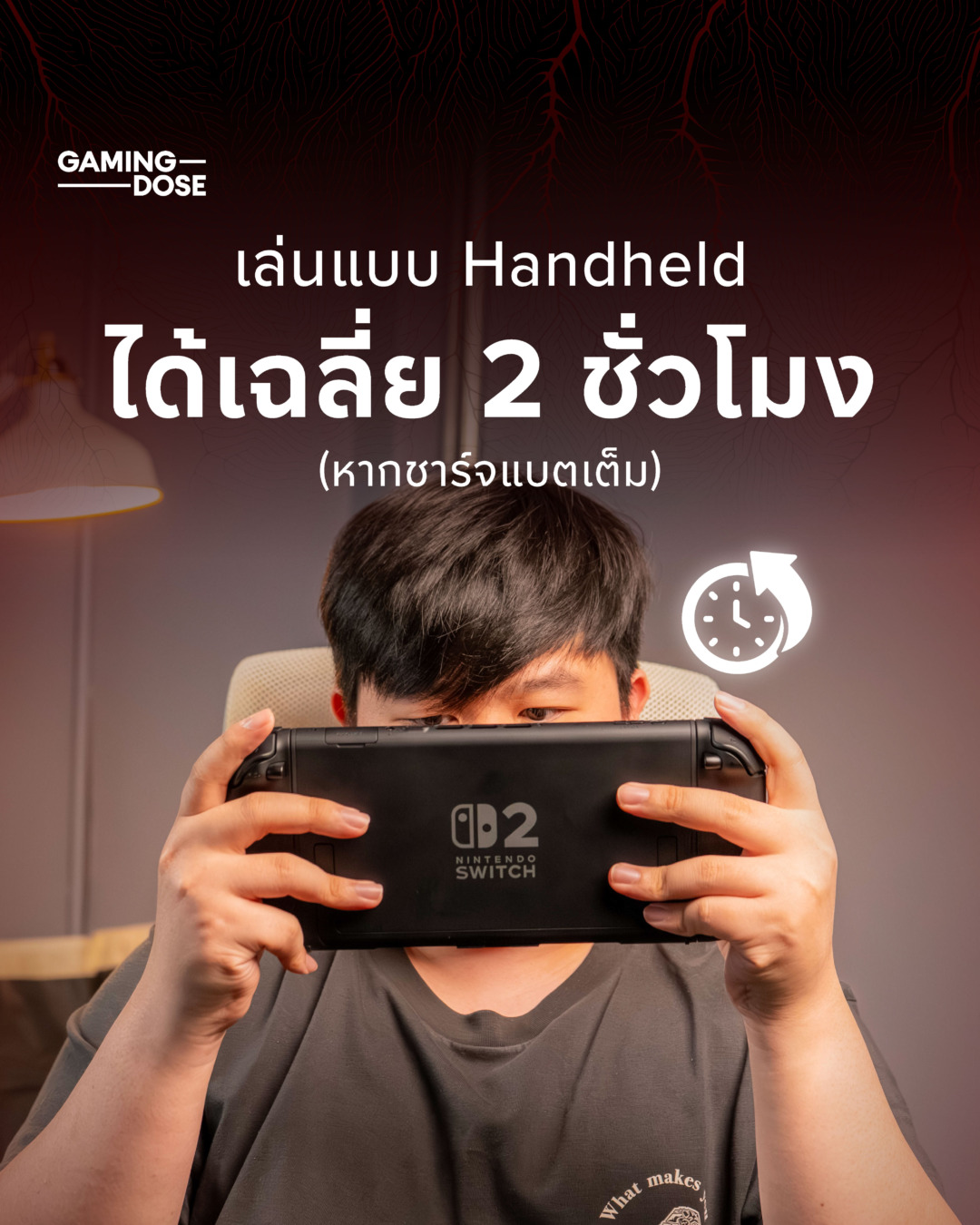 เรื่องควรรู้ก่อนเล่น Resident Evil Requiem บน Switch 2 5 Resident Evil Requiem Switch 2