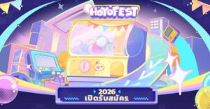 HoYoFest กลับมาอีกครั้ง พร้อมกันทั่ว South East Asia เจอกัน 30 ก.ค. – 2 ส.ค.