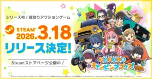 เตรียมตั้งแคมป์กับเกมแสนสนุก ใน Laid-Back Camp: Camping Cook Off! บน Steam เวอร์ชันญี่ปุ่นวางขาย 18 มีนาคมนี้