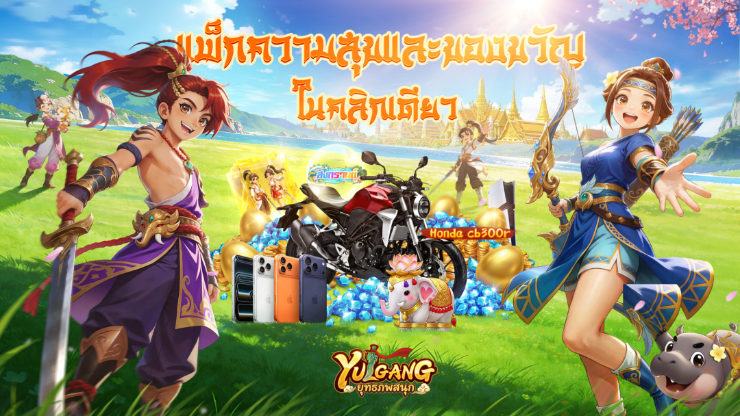 Yulgang: ยุทธภพสนุก เปิดลงทะเบียนล่วงหน้าแล้ว! เปิดตัว พรีเซนเตอร์ ญาญ่า-อุรัสยา และ หม่ำ จ๊กม๊ก พร้อมเผยฟีเจอร์เด่นเกม 3 Pic 02 ของขวัญ