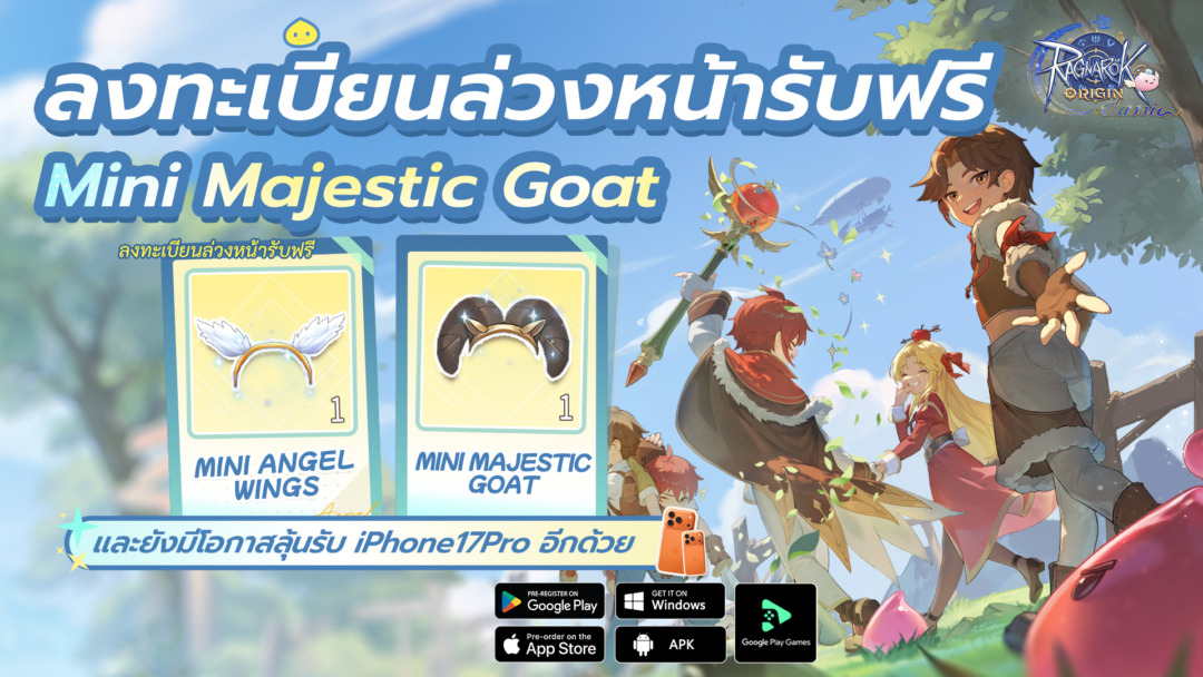 Ragnarok Origin Classic เปิดตัว CBT อย่างเป็นทางการแล้ว พร้อมรายละเอียดของ "Tyr Cup" การแข่งขันที่มีเงินรางวัลรวม 1,000,000 ดอลลาร์สหรัฐ 5 Pic 04