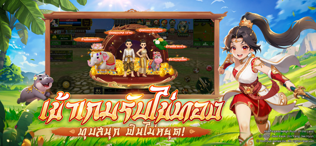 Yulgang: ยุทธภพสนุก เปิดลงทะเบียนล่วงหน้าแล้ว! เปิดตัว พรีเซนเตอร์ ญาญ่า-อุรัสยา และ หม่ำ จ๊กม๊ก พร้อมเผยฟีเจอร์เด่นเกม 6 Pic 05 ล็อกอินของขวัญ