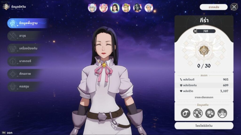 ความประทับใจแรก หลังเล่น The Seven Deadly Sins: Origin 8 Image1