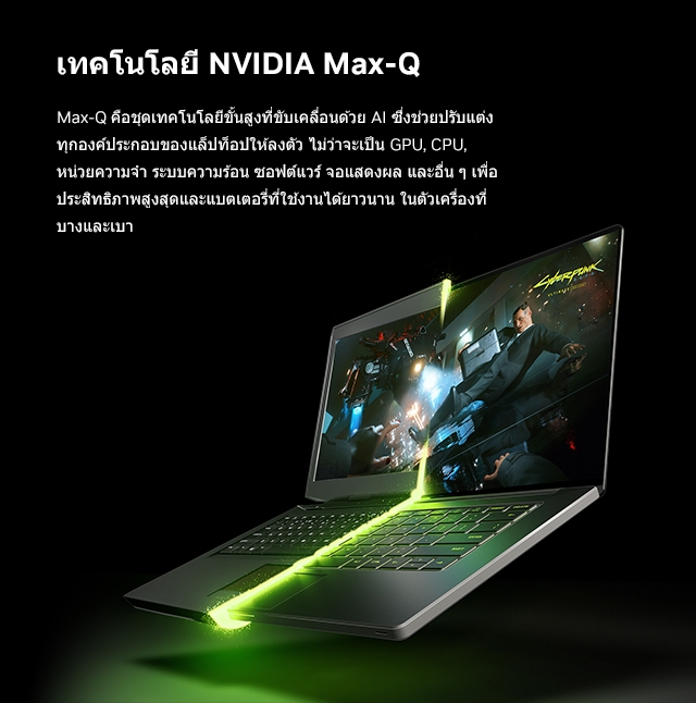 2 Max Q Technology Slimgaming