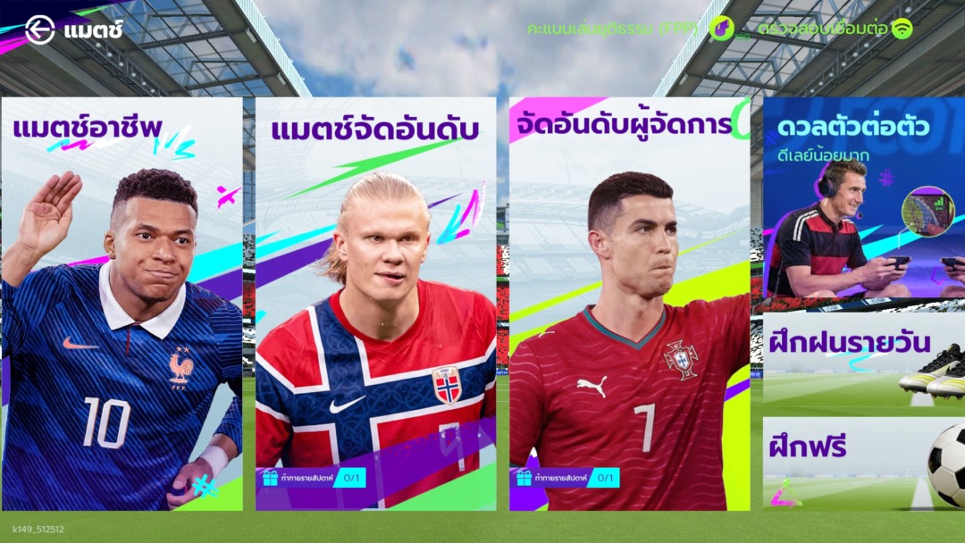 VNGGames เปิดตัว Total Football โซน SEA อย่างเป็นทางการ เจอกัน 22 เมษายนนี้! 2 2. Mode ChƠi