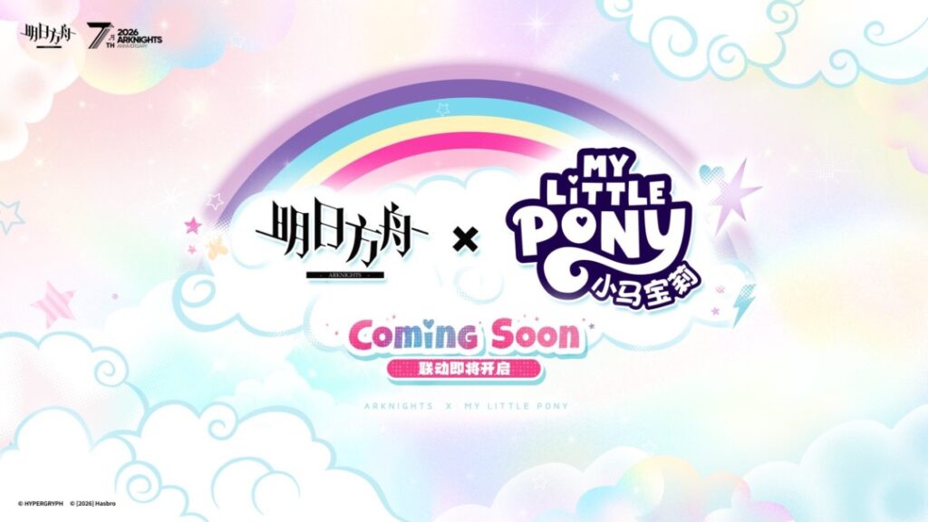Arknights X My Little Pony