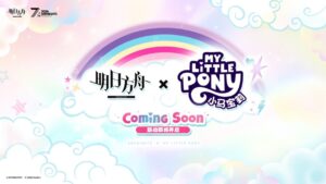 Arknights จับมือคอลแลบฯ My Little Pony เตรียมจัดอีเวนต์พิเศษบนเซิร์ฟเวอร์จีนเร็ว ๆ นี้
