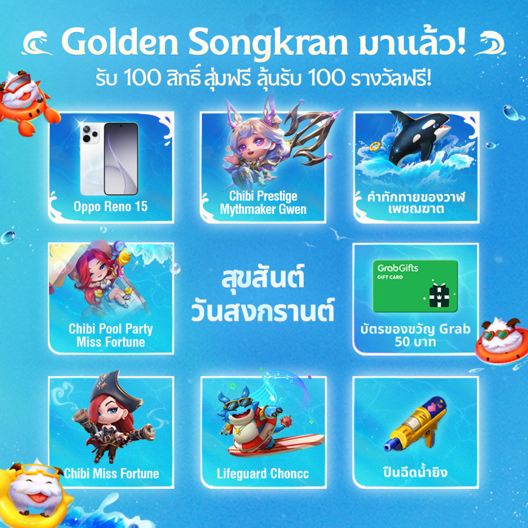 Golden Songkran