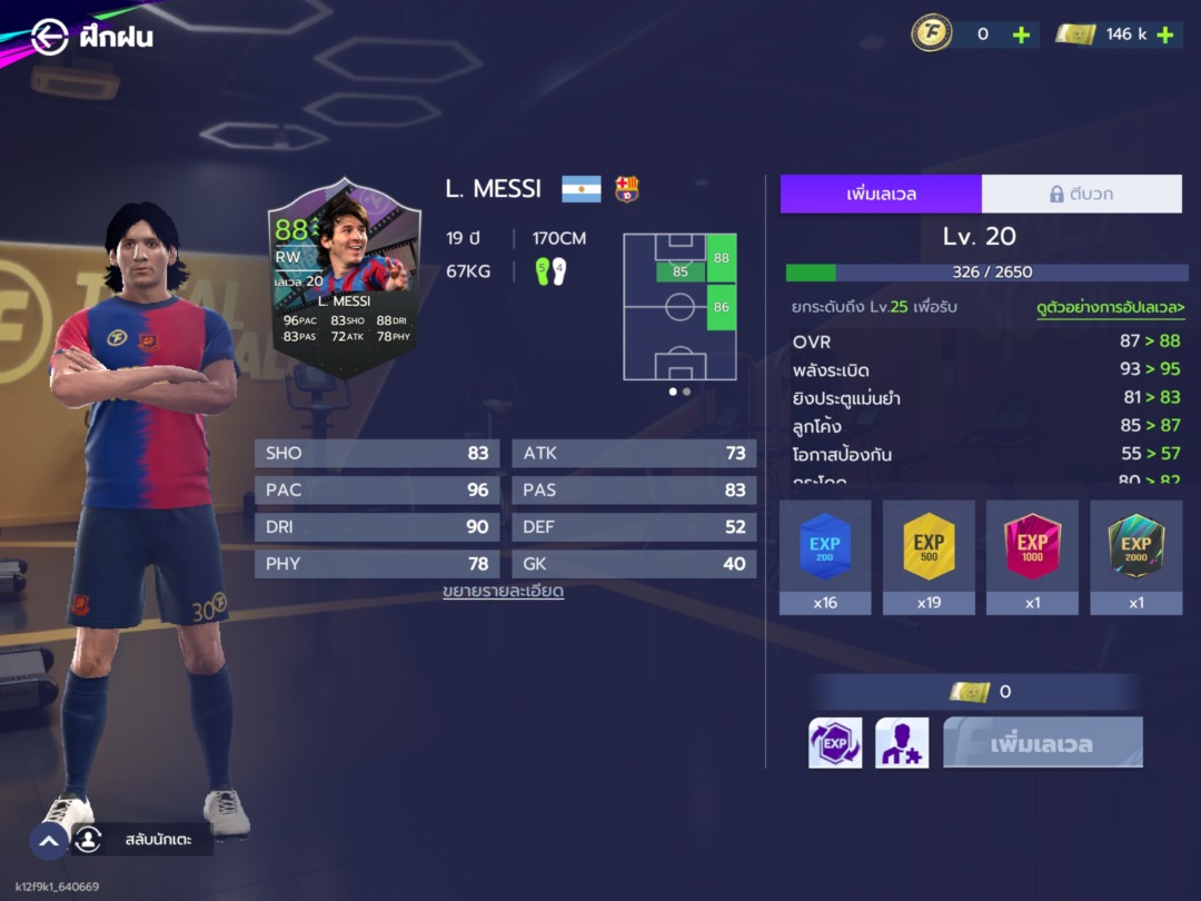 Total Football VNG | แนะนำเกมฟุตบอลมือถือสายเลือดใหม่ 5 Total Football VNG
