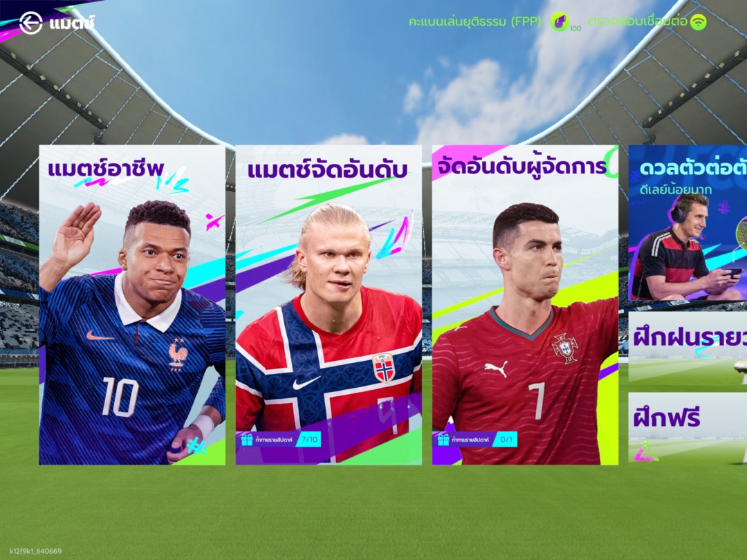 Total Football VNG | แนะนำเกมฟุตบอลมือถือสายเลือดใหม่ 6 Total Football VNG