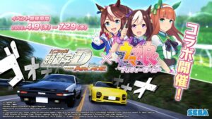 Initial D The Arcade ประกาศ Collab แซ่บ ๆ กับเหล่าสาวม้าจาก Uma Mususme