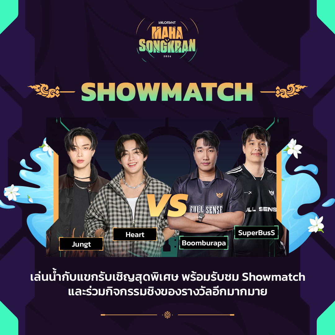 Resized Showmatch