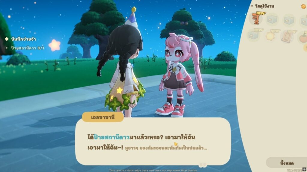 เล่นแล้วมาเล่า - Petit Planet ผู้หล่อเลี้ยงดวงดาวแห่งจักรวาล ผลงานใหม่จาก HoYoverse 5 Screenshot 2026 04 21 110142