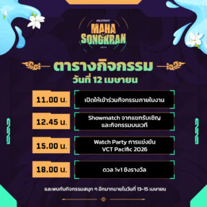 Val Schedule