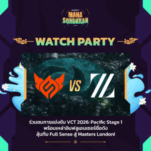 Val Watch Party