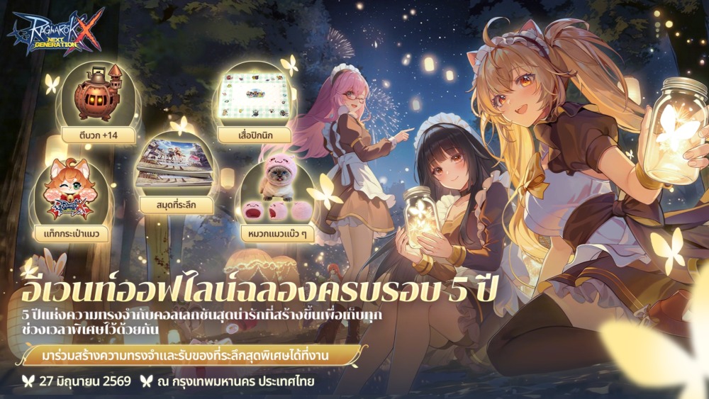 "ROX" เปิดตัวคลาสใหม่ Doram วันที่ 16 มิถุนายนนี้ พร้อมจับมือมูลนิธิรักษ์แมวเพื่อเปิดตัวธีม Doram "งานเลี้ยงหิ่งห้อยแฟนตาซี" 3 2