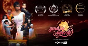 Roger films ครีเอเตอร์ไทย ปังไกลถึงคานส์ ส่ง “มนต์รักพิศวาส” สร้างจากเกม The Sim เข้าชิง CANNES FILM AWARDS 2026