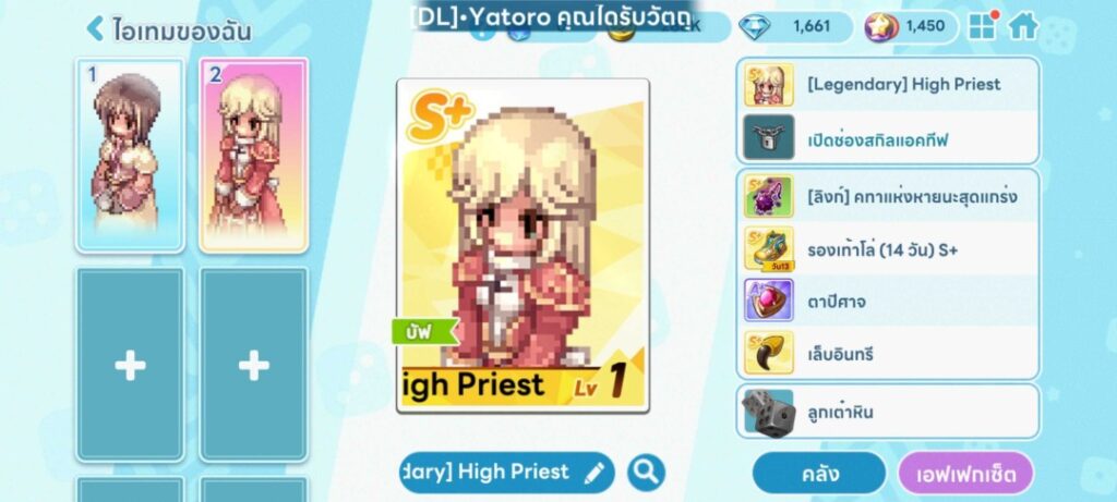 Screenshot 20260430 143324 Com.linecorp.lggrthn