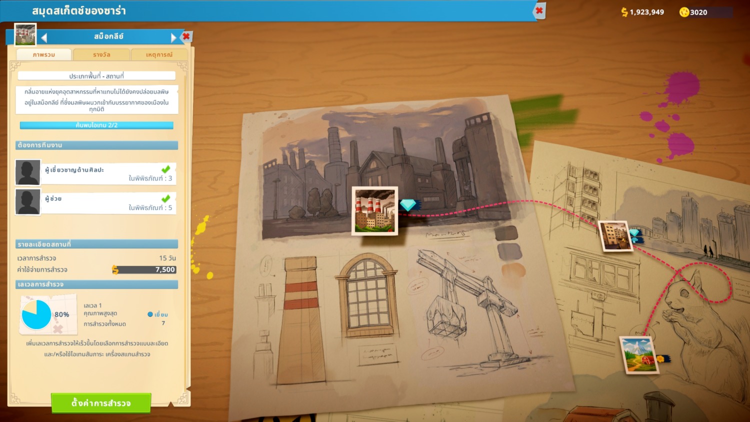 Two Point Museum: Arty-Facts | DLC ใหม่ดูดวิญญาณที่คุณควรลอง 4 Two Point Museum: Arty-Facts