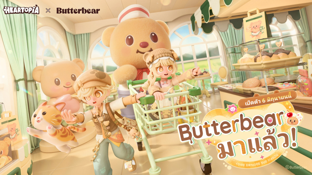 Heartopia × Butterbear เปิดตัวโกลบอลคอลแลปส์อย่างเป็นทางการวันนี้ พร้อมคอนเทนต์ลิมิเต็ดในเกมและอีเวนต์ออฟไลน์ที่กรุงเทพฯ