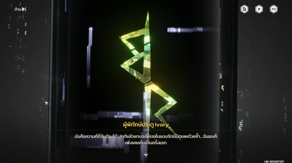 สรุปเนื้อเรื่อง Wuthering Waves x Cyberpunk: Edgerunners ฉบับสปอยล์สำหรับคนไม่ได้เล่นเกม 6 Wuthering Waves X Cyberpunk 4