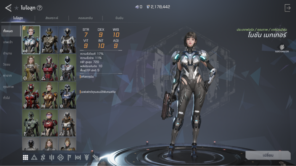 RF Online NEXT เกมออนไลน์ระดับตำนานที่ถูกนำกลับมาสร้างใหม่ให้ทันสมัยกว่าเดิม 4 Image1