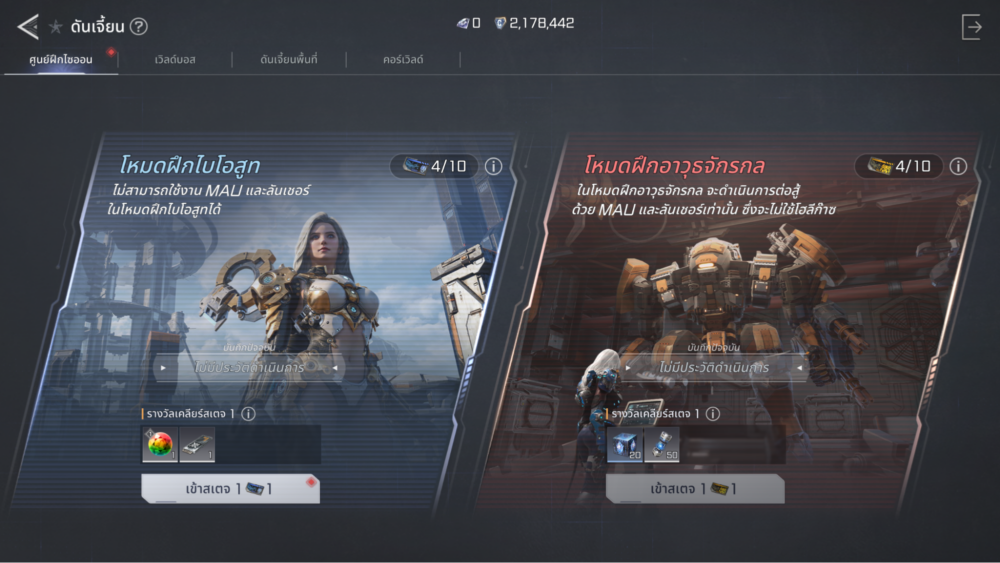RF Online NEXT เกมออนไลน์ระดับตำนานที่ถูกนำกลับมาสร้างใหม่ให้ทันสมัยกว่าเดิม 6 Image3