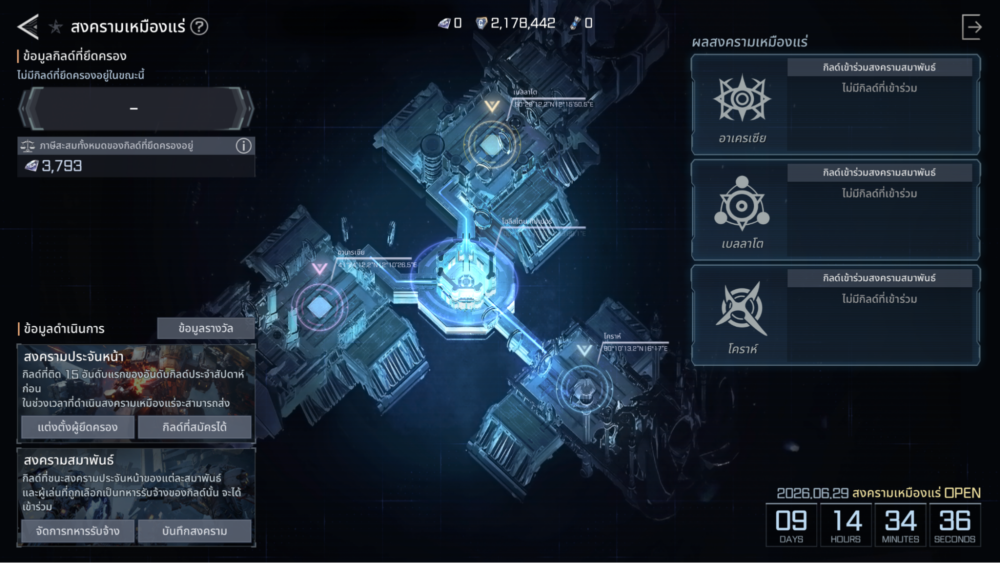 RF Online NEXT เกมออนไลน์ระดับตำนานที่ถูกนำกลับมาสร้างใหม่ให้ทันสมัยกว่าเดิม 7 Image8