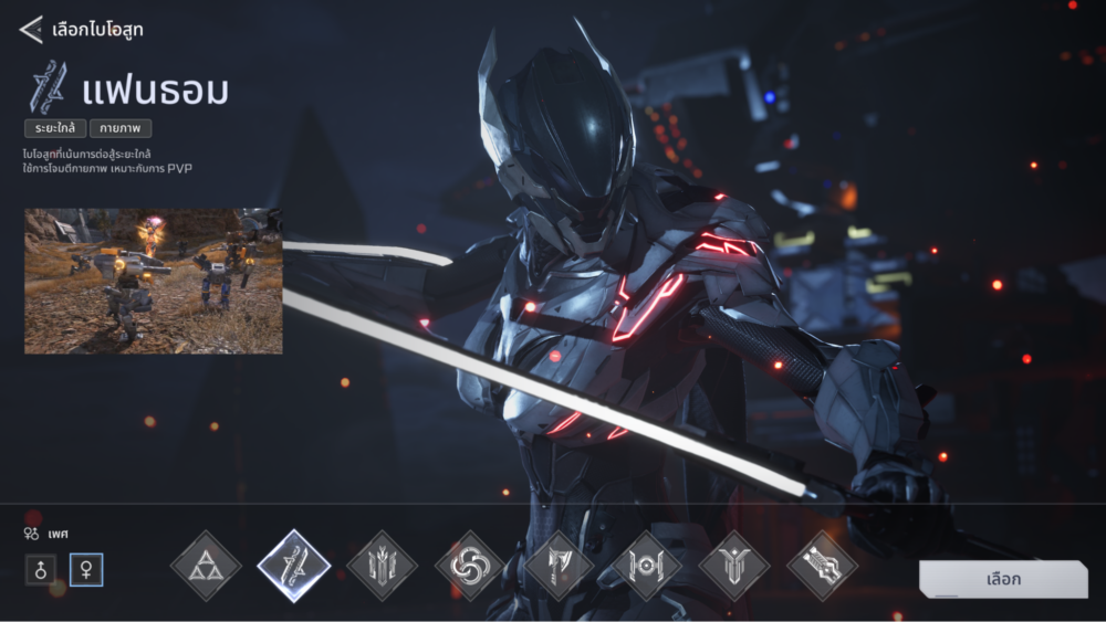 RF Online NEXT เกมออนไลน์ระดับตำนานที่ถูกนำกลับมาสร้างใหม่ให้ทันสมัยกว่าเดิม 3 Image9