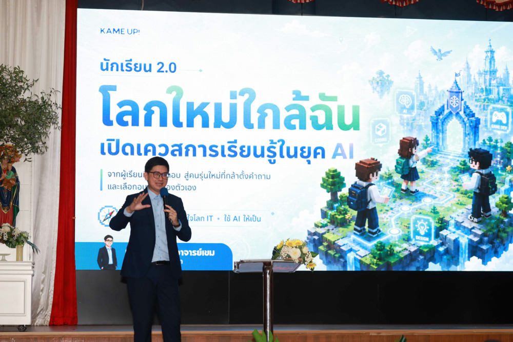 ACER ร่วมกับ NVIDIA เปิดโครงการ “Acer Next-Gen School Tour 2026” ชวนนักเรียนมัธยมเรียนรู้เทคโนโลยีผ่านประสบการณ์จริง พร้อมค้นหาแรงบันดาลใจสู่อาชีพด้าน IT และดิจิทัลในยุค AI 4 บรรยาย 2 0