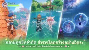 《Ragnarok: The New World》 เปิดเซิร์ฟเวอร์สุดยิ่งใหญ่ จัดเต็มกิจกรรมฉลองเปิดเกม 8 1920x1080 8