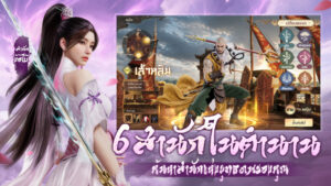 《เทียนหลง Origin - ปลุกยุทธภพ》 เปิดลงทะเบียนล่วงหน้า ดึง “ตะวันฉาย-ซานิ” ปลุกตำนาน MMO กิมย้งยุคใหม่ 3 Luban 17834222995181d64a312 d194 45c8 9d34 2ffae8fe53a4