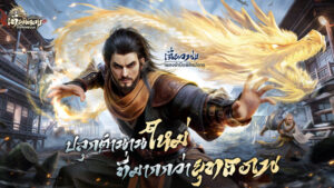 《เทียนหลง Origin - ปลุกยุทธภพ》 เปิดลงทะเบียนล่วงหน้า ดึง “ตะวันฉาย-ซานิ” ปลุกตำนาน MMO กิมย้งยุคใหม่ 2 Luban 178342234830272a518e4 8f4e 47dd b82d 5535e887abc9