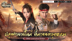 《เทียนหลง Origin – ปลุกยุทธภพ》 เปิดลงทะเบียนล่วงหน้า ดึง “ตะวันฉาย-ซานิ” ปลุกตำนาน MMO กิมย้งยุคใหม่
