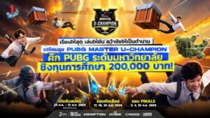 KRAFTON จับมือ TO BE NUMBER ONE และ CEYDA ชวนนิสิต-นักศึกษา พิสูจน์ฝีมือ ในศึก PUBG MASTER U-CHAMPION ทุนการศึกษารวม 200,000 บาท