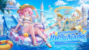 《Ragnarok: The New World》 เปิดเซิร์ฟเวอร์สุดยิ่งใหญ่ จัดเต็มกิจกรรมฉลองเปิดเกม 6 首页 TH