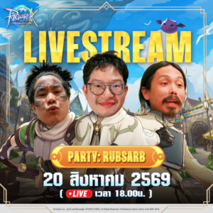 เกม PC ระดับตำนาน กลับมาในรูปแบบที่ตอบโจทย์ยุคใหม่! Ragnarok Zero: Global ประกาศเปิดให้บริการเต็มรูปแบบทั่วโลกแล้ววันนี้! 2 2 1