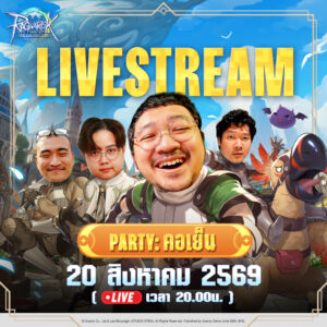 เกม PC ระดับตำนาน กลับมาในรูปแบบที่ตอบโจทย์ยุคใหม่! Ragnarok Zero: Global ประกาศเปิดให้บริการเต็มรูปแบบทั่วโลกแล้ววันนี้! 3 3