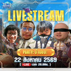 เกม PC ระดับตำนาน กลับมาในรูปแบบที่ตอบโจทย์ยุคใหม่! Ragnarok Zero: Global ประกาศเปิดให้บริการเต็มรูปแบบทั่วโลกแล้ววันนี้! 4 4