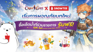 ‘Cross Gate : Mobile’ ผนึกกำลัง ‘SNOWTEE แบรนด์เครื่องดื่มสุดฮิต’ จัดคอลแลบสุดว้าว แจกไอเทมลิมิเต็ดแบบจัดเต็ม!