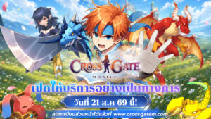 Cross Gate : Mobile ตำนาน Turn-based RPG จาก SQEX สู่เวอร์ชั่นใหม่ล่าสุด จัดเต็ม iOS และ Android OBT พร้อมกัน 21 สิงหาคมนี้