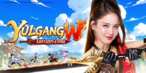 เปิดลงทะเบียนล่วงหน้า 《Yulgang W》 อย่างดุเดือด! พรีเซนเตอร์สาว “โบว์ เมลดา” ปรากฏตัวสุดปัง