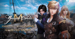 PlayPark คว้าสิทธิ์เกมระดับตำนาน Granado Espada M เตรียมเปิดเซิร์ฟเวอร์ไทยเล่นได้ทั้งบน PC และมือถือ!
