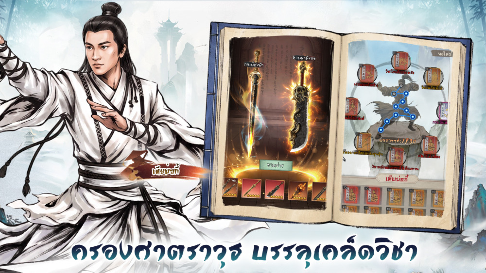 “มังกรหยก: ยุทธภพอมตะ” เกมมือถือลิขสิทธิ์แท้จากมังกรหยก เปิดให้ลงทะเบียนล่วงหน้าแล้ว! ล็อกอินรับ 999 สุ่มฟรี! พร้อมลุ้นทองคำจริงกลับบ้าน! 3 3 3