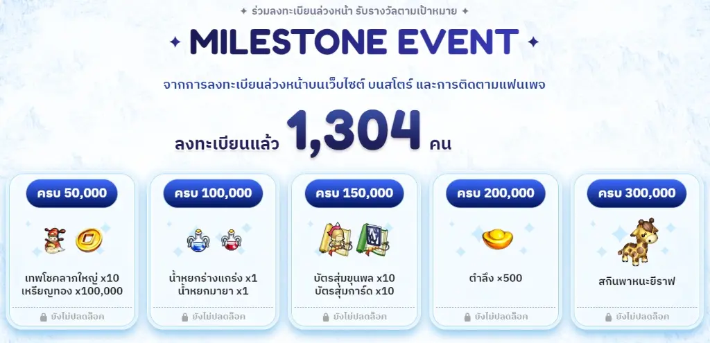 TS Online Classic เปิดลงทะเบียนล่วงหน้าแล้ว! ปลุกตำนานสามก๊กบนมือถือ ลงทะเบียนทะลุเป้ารับสกินพาหนะสุดแรร์ "ยีราฟ" และไอเทมอีกเพียบ! 2 4 1