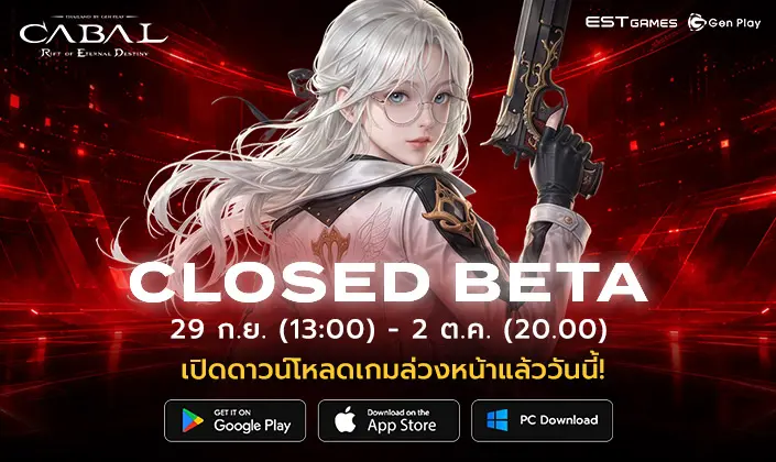 CABAL RED Thailand by Gen Play banner news